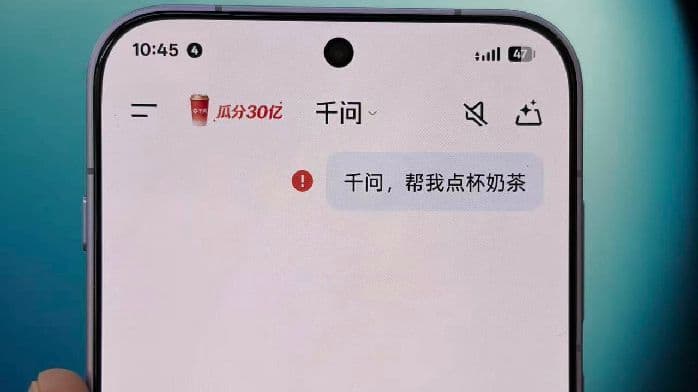 千問免單活動爆紅 Tech巨頭AI競賽升溫